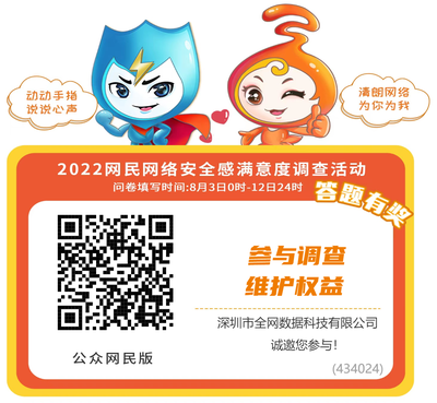 华南专业的互联网电信增值基础服务商之一 全网数据中心公司简介与互联网安全服务